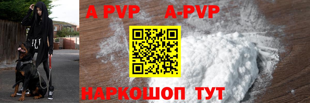 Alfa_PVP крисы CK  Альфа ПВП крисы CK  Вход с VPN  Костомукша  A-PVP кристаллы 