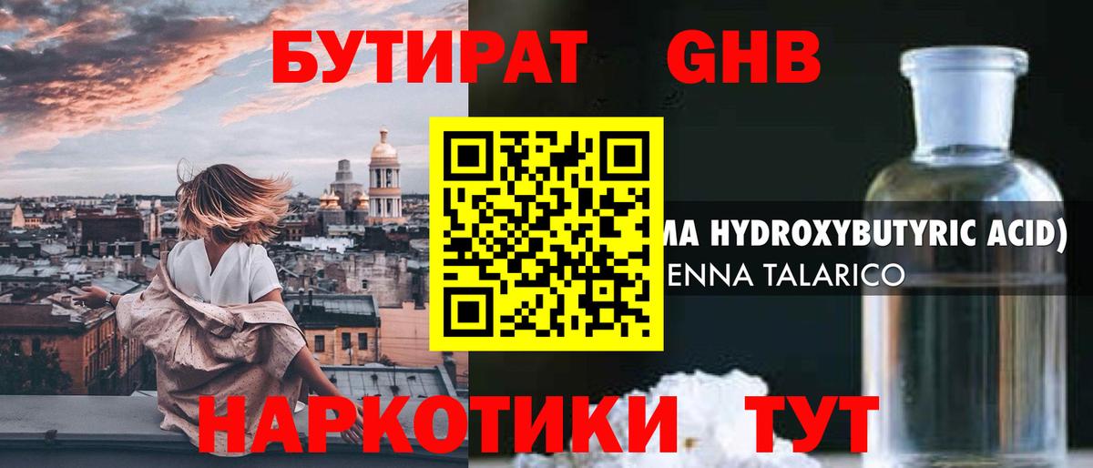 БУТИРАТ бутик Костомукша