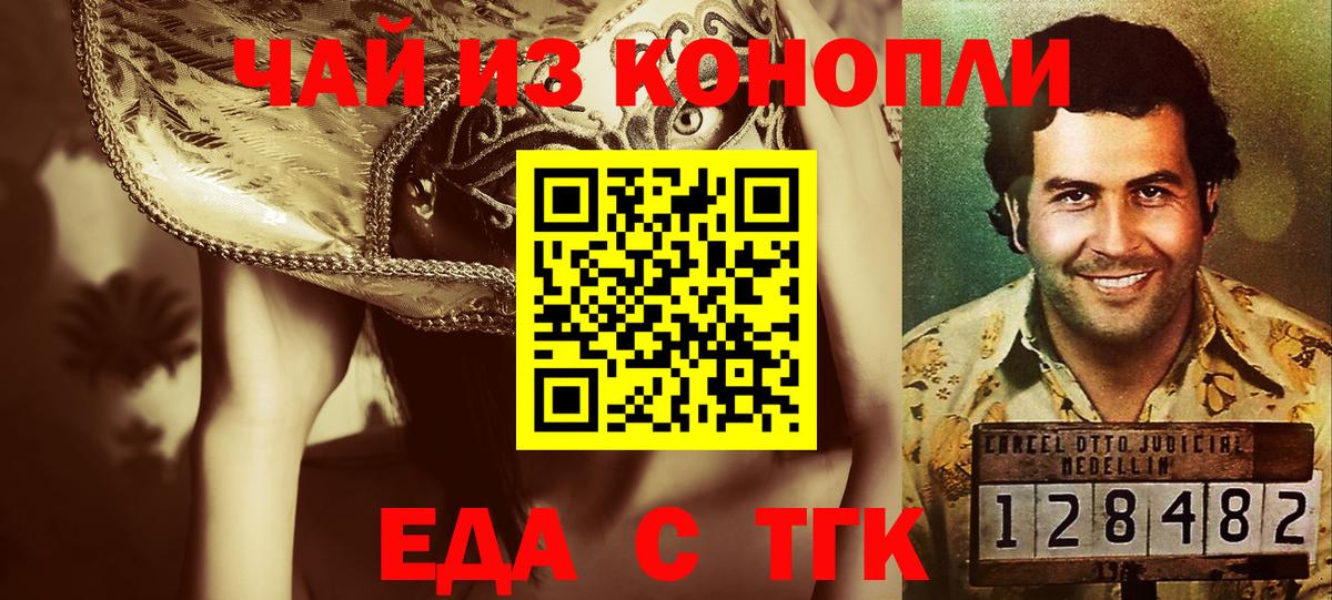 Cannafood конопля  Вход с VPN  Костомукша 