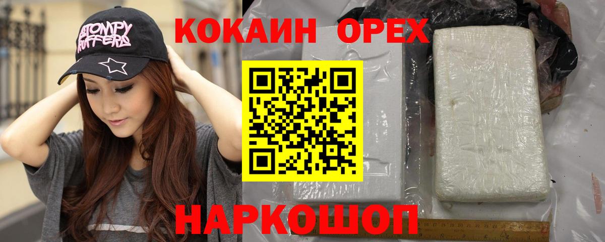 Кокаин 99% Костомукша