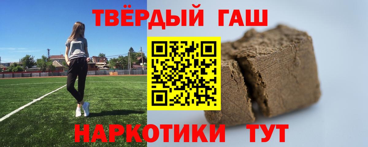где можно купить наркотик  Гашиш хэш  Вход с VPN  Костомукша  ГАШИШ Premium 