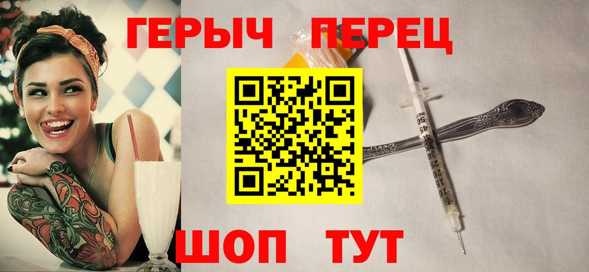 Героин хмурый  ГЕРОИН  Костомукша  Вход с VPN 