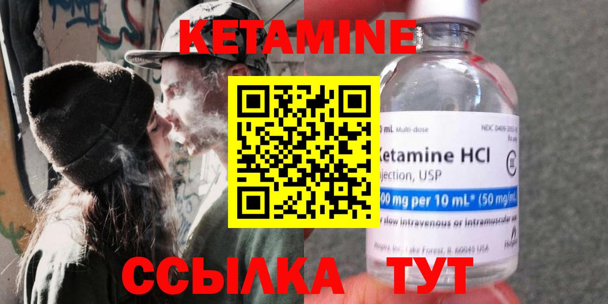 КЕТАМИН VHQ Костомукша