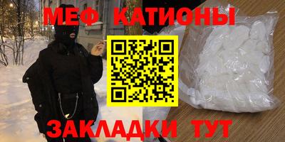 меф VHQ Краснокаменск