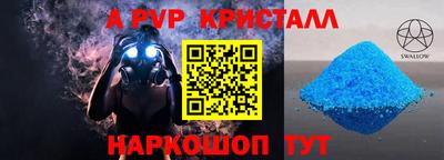 ALPHA PVP Краснознаменск