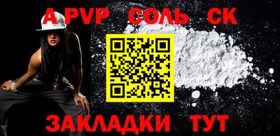 ALPHA PVP Краснознаменск