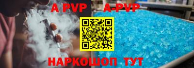 ALPHA PVP Краснознаменск