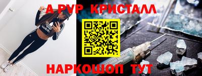 ALPHA PVP Краснознаменск