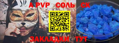 ALPHA PVP Краснознаменск