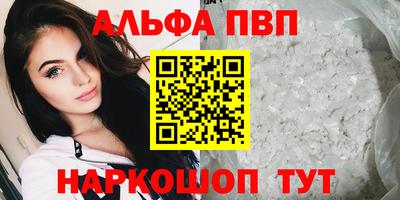 ALPHA PVP Краснознаменск