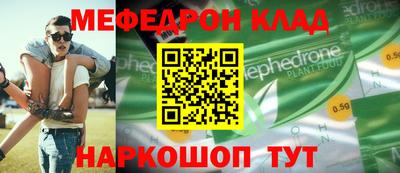 меф VHQ Краснокаменск