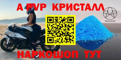 меф VHQ Краснокаменск