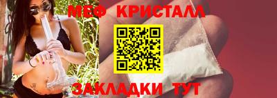 меф VHQ Краснокаменск
