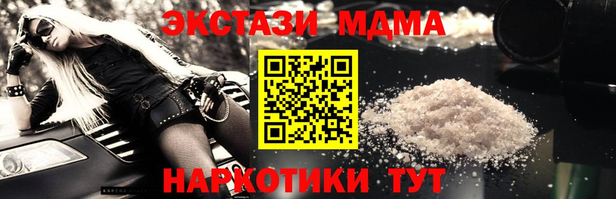 МДМА  МДМА молли  Вход с VPN  Костомукша 