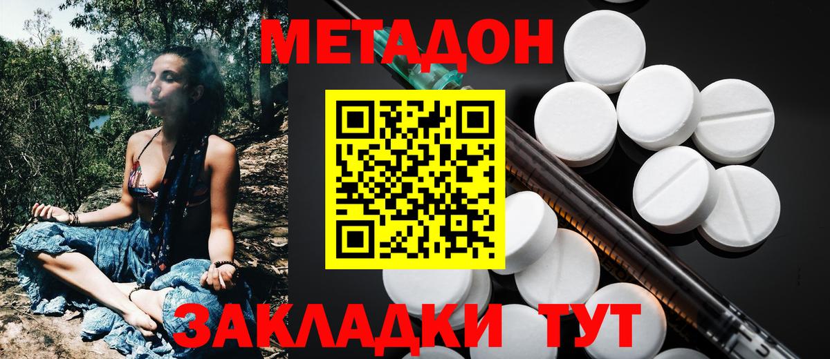 Метадон VHQ  Вход с VPN  МЕТАДОН кристалл  Костомукша 