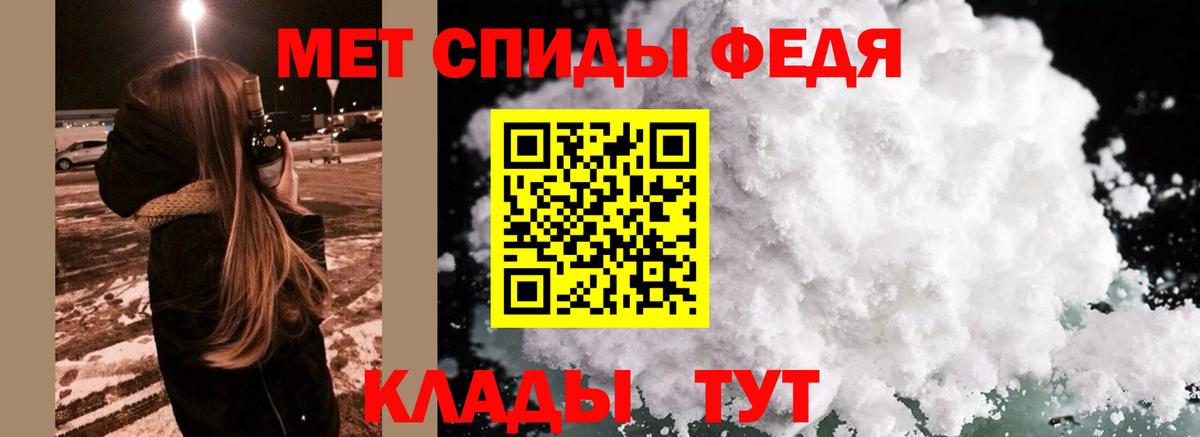 МЕТАМФЕТАМИН Декстрометамфетамин 99.9% Костомукша
