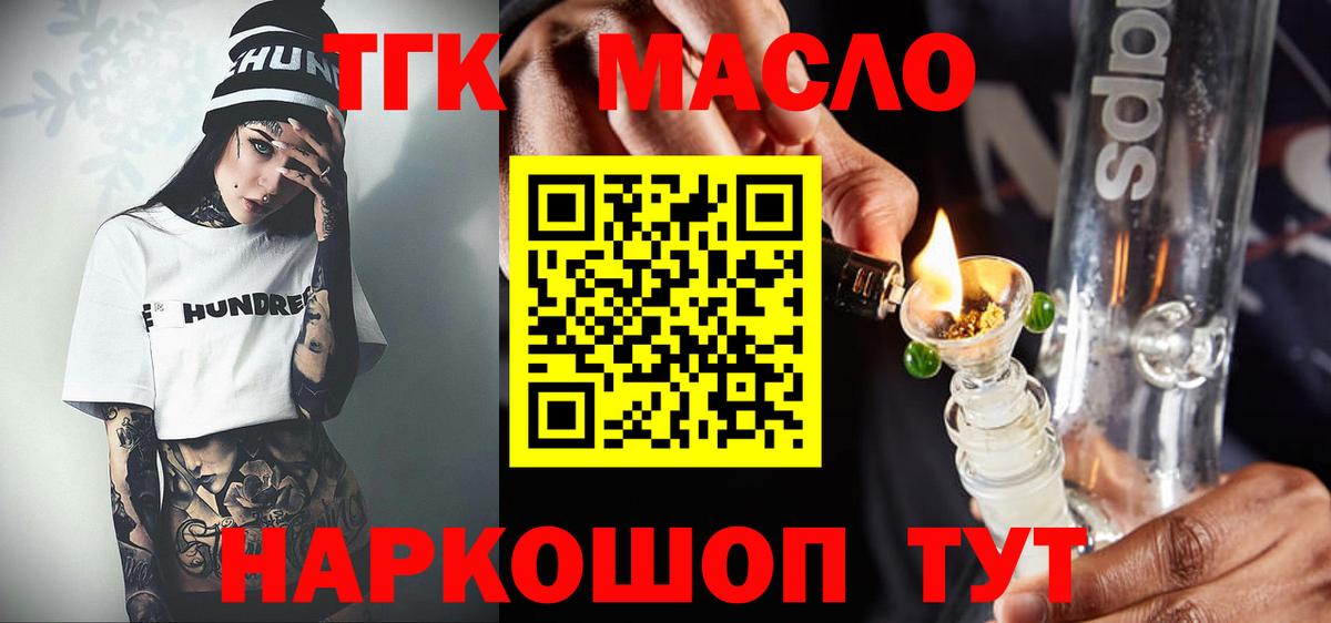 ТГК Wax  Вход с VPN  Дистиллят ТГК вейп с тгк  даркнет сайт  Костомукша 
