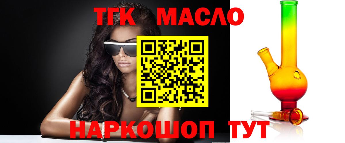 ТГК вейп с тгк Костомукша